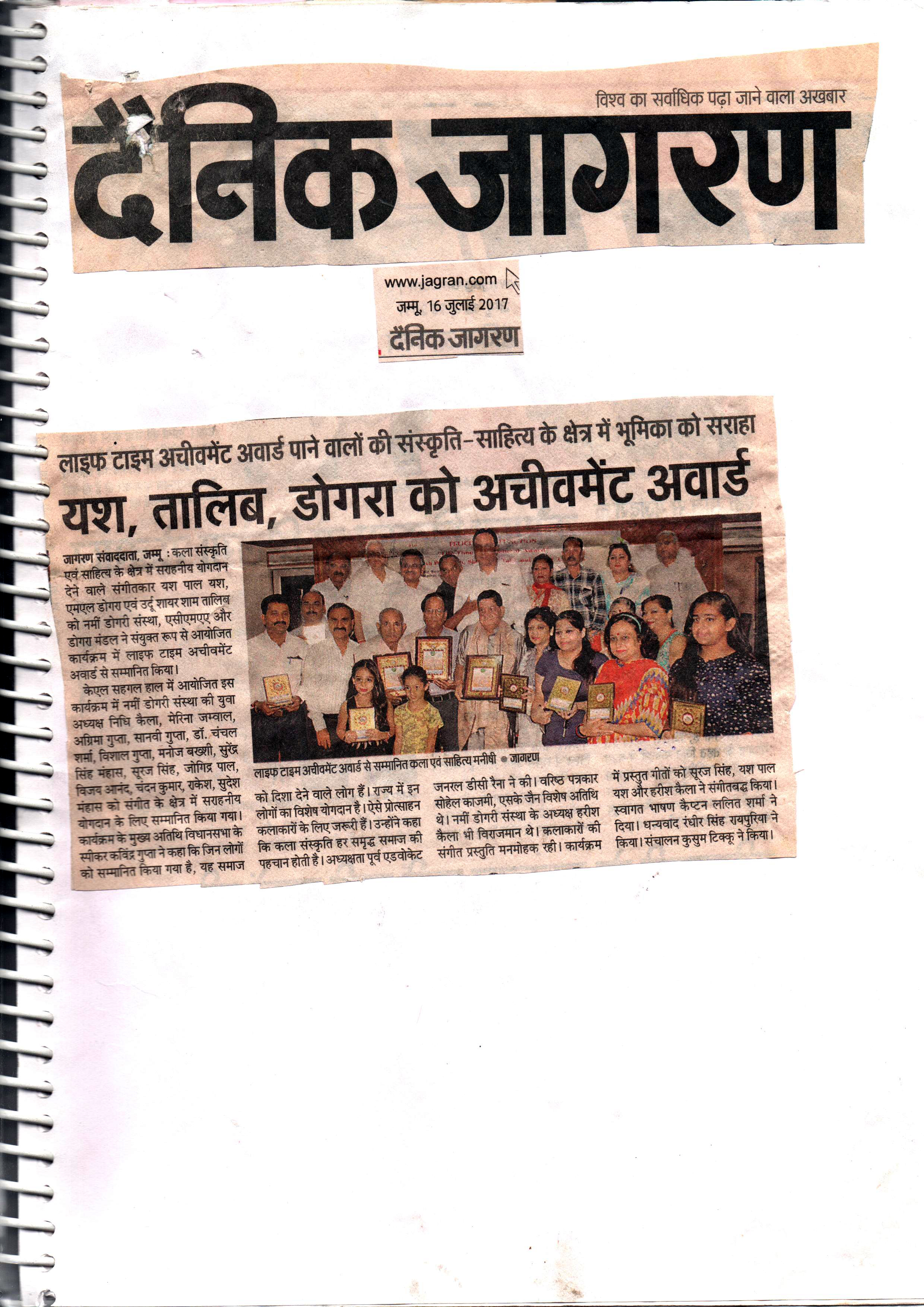 Press Cutting