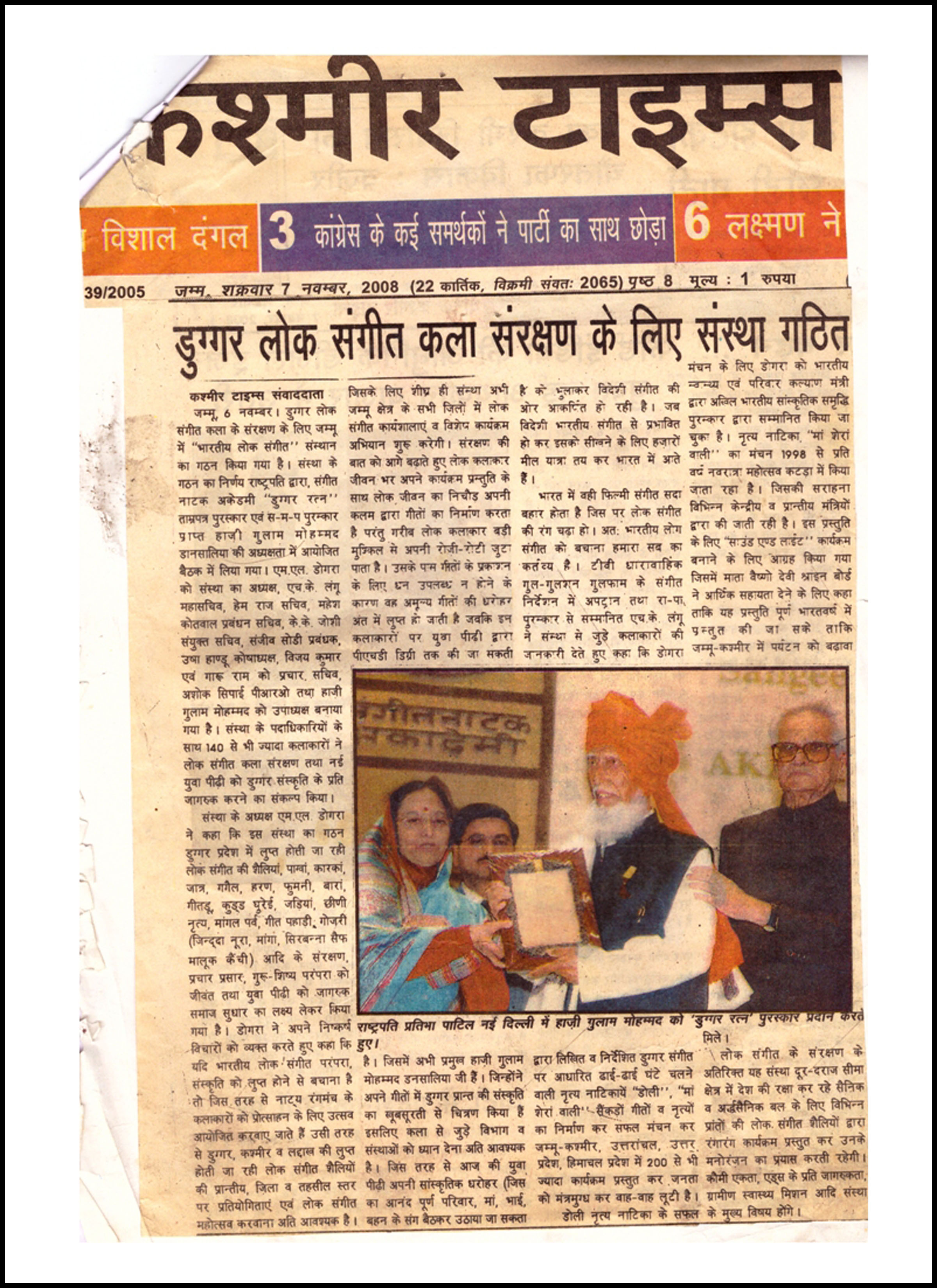 Press Cutting