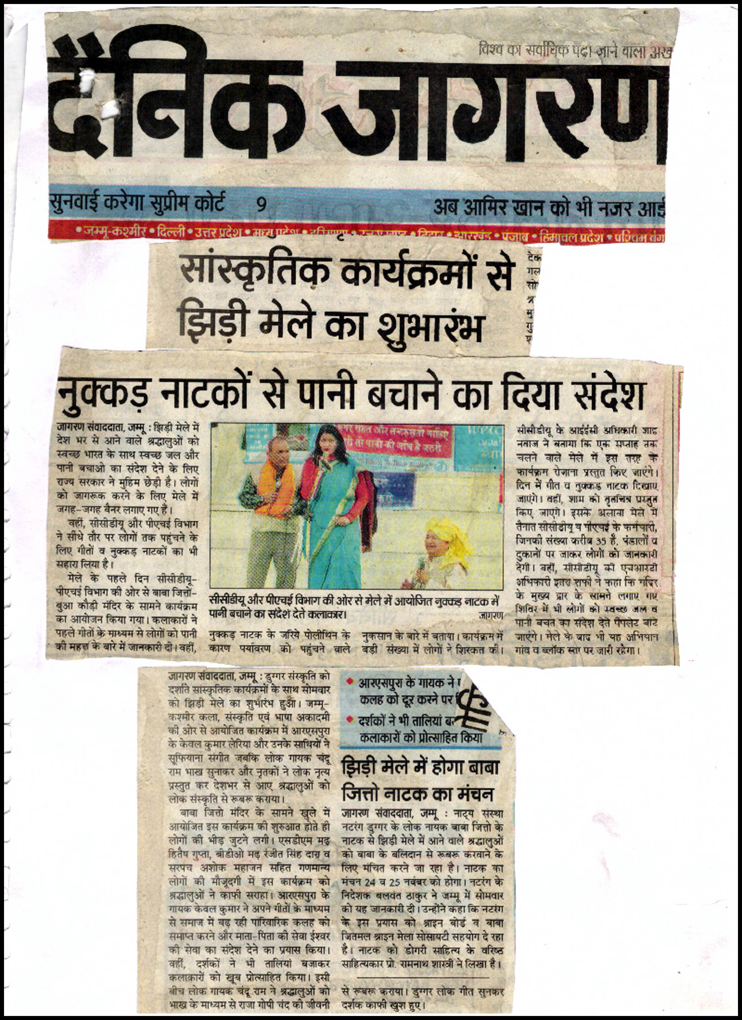 Press Cutting
