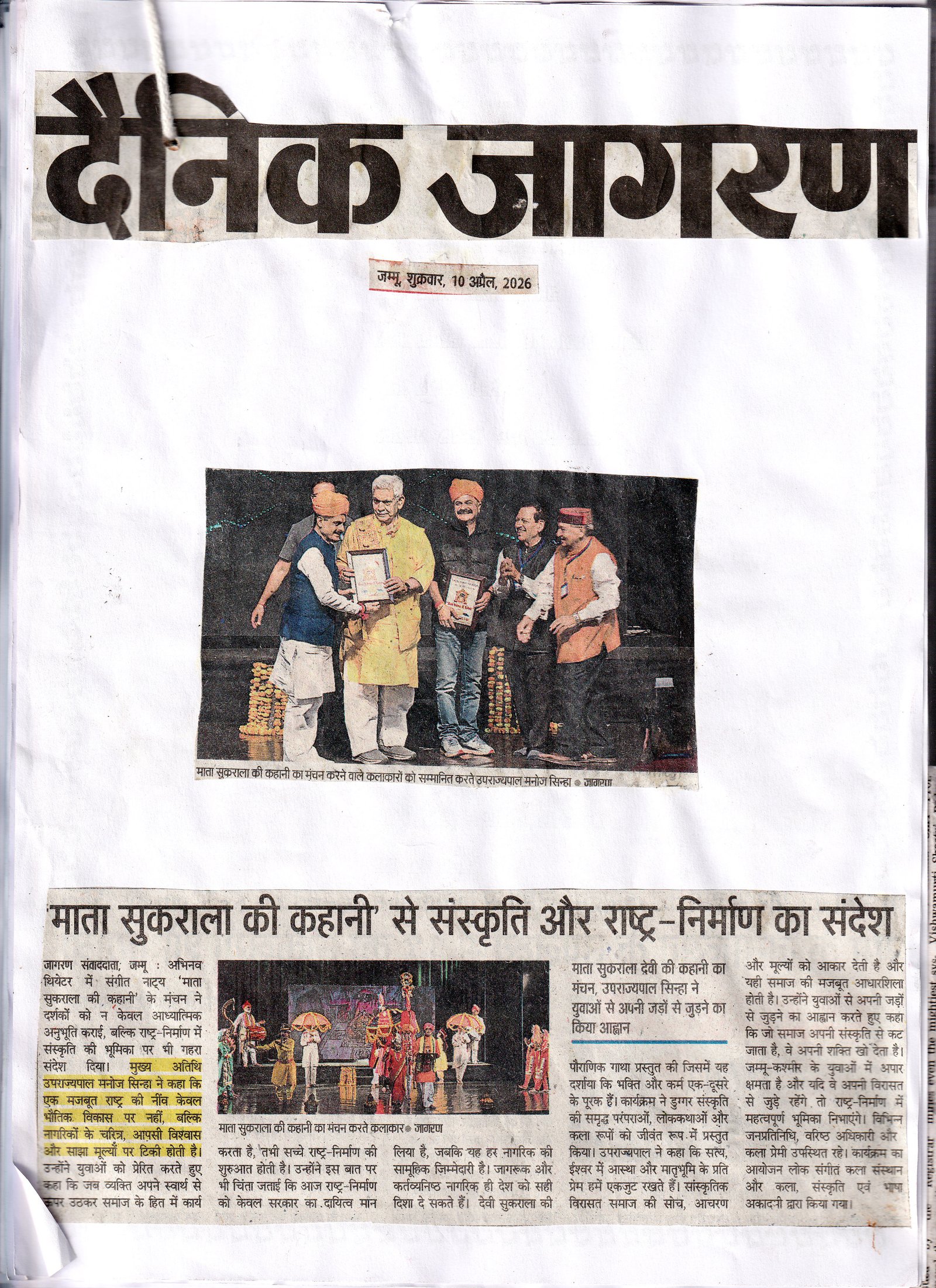 Press Cutting